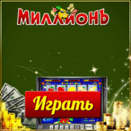 Мега бонусы